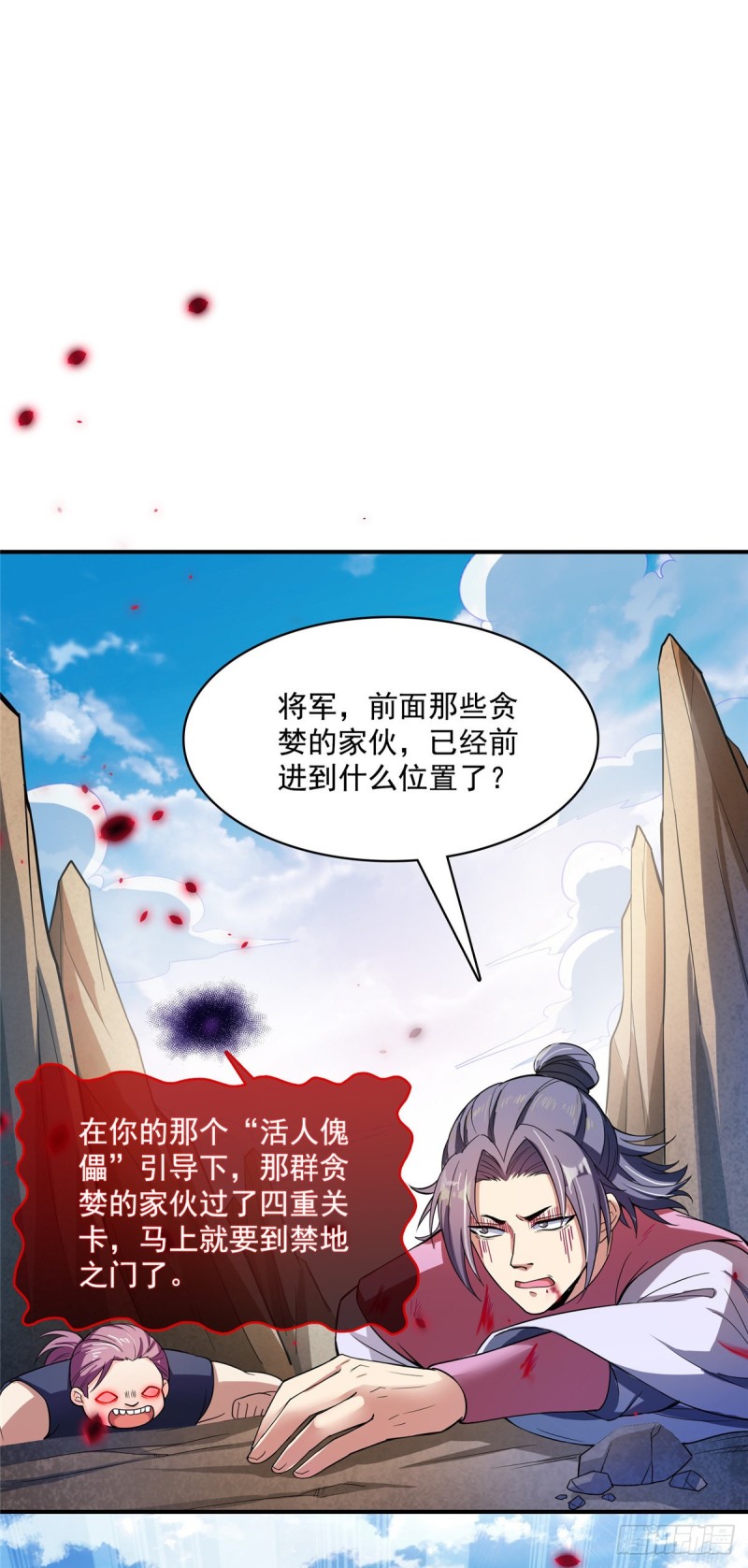 《修真聊天群》漫画最新章节384 今天的白尊者画风不对免费下拉式在线观看章节第【20】张图片