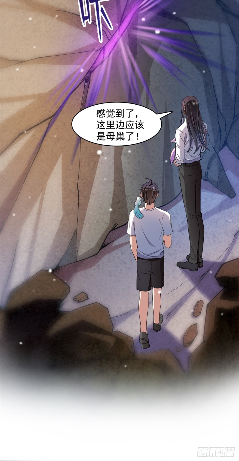 《修真聊天群》漫画最新章节384 今天的白尊者画风不对免费下拉式在线观看章节第【31】张图片