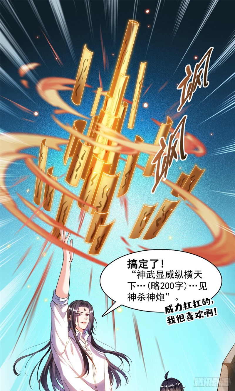 《修真聊天群》漫画最新章节384 今天的白尊者画风不对免费下拉式在线观看章节第【39】张图片