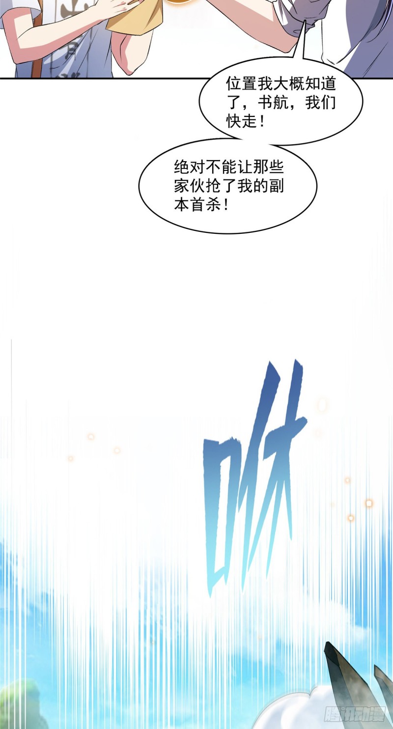 《修真聊天群》漫画最新章节384 今天的白尊者画风不对免费下拉式在线观看章节第【4】张图片