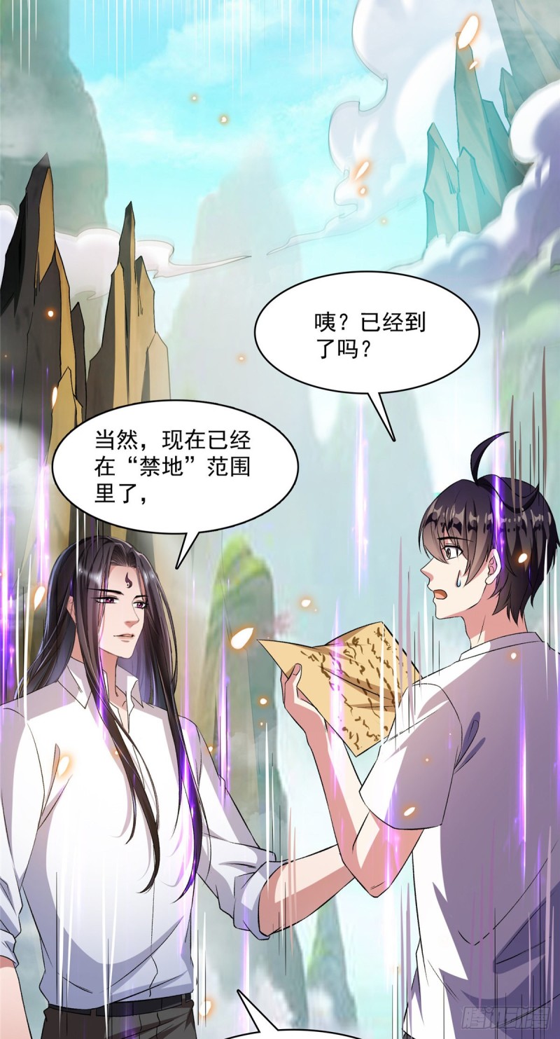 《修真聊天群》漫画最新章节384 今天的白尊者画风不对免费下拉式在线观看章节第【5】张图片