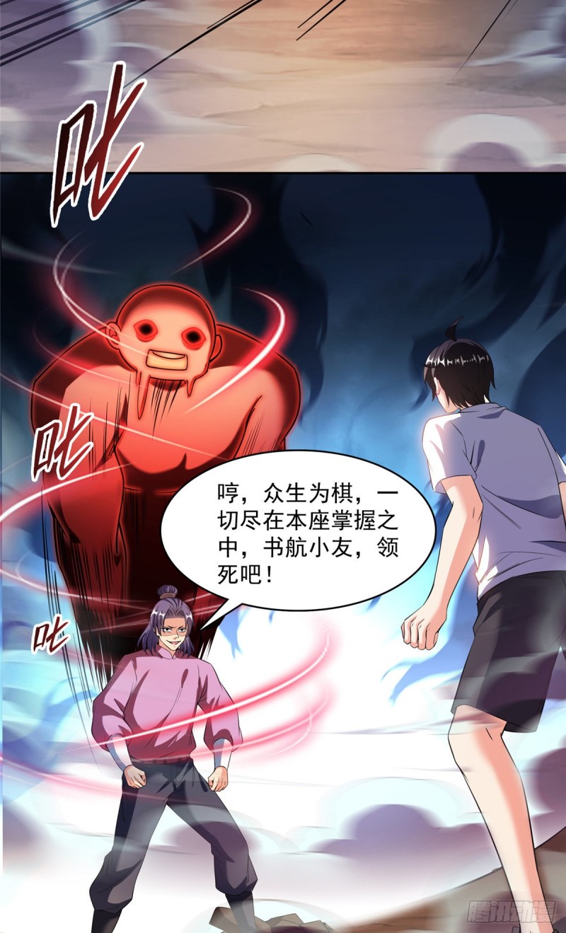 《修真聊天群》漫画最新章节385我分给你143只圣猿影哩免费下拉式在线观看章节第【16】张图片