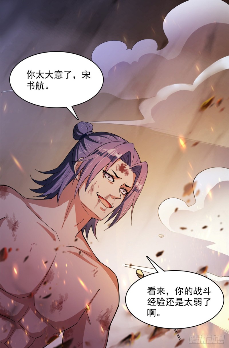 《修真聊天群》漫画最新章节385我分给你143只圣猿影哩免费下拉式在线观看章节第【31】张图片