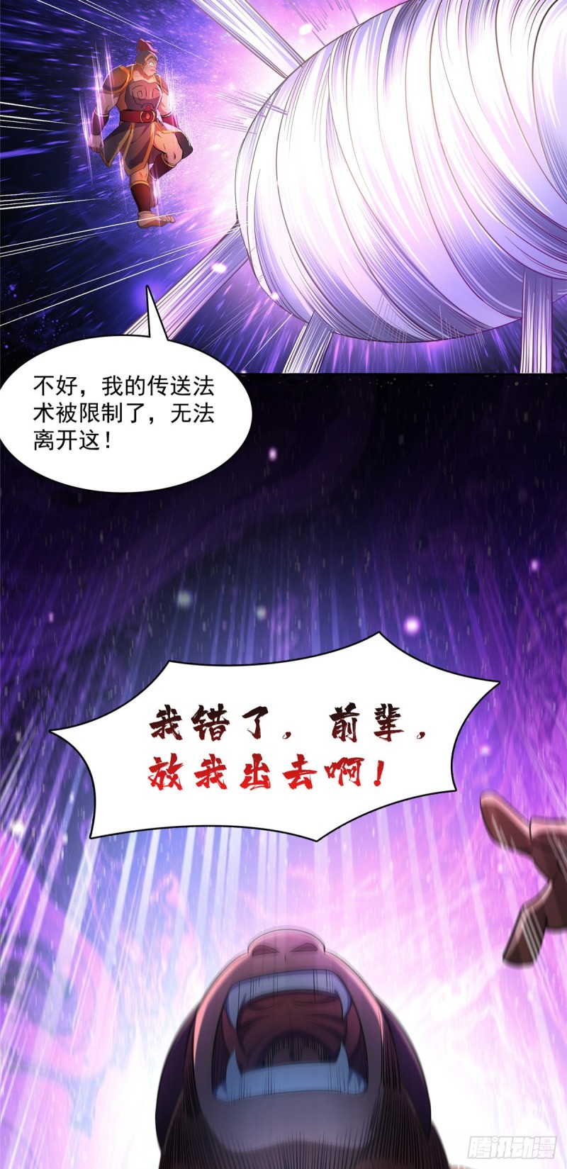 《修真聊天群》漫画最新章节385我分给你143只圣猿影哩免费下拉式在线观看章节第【44】张图片