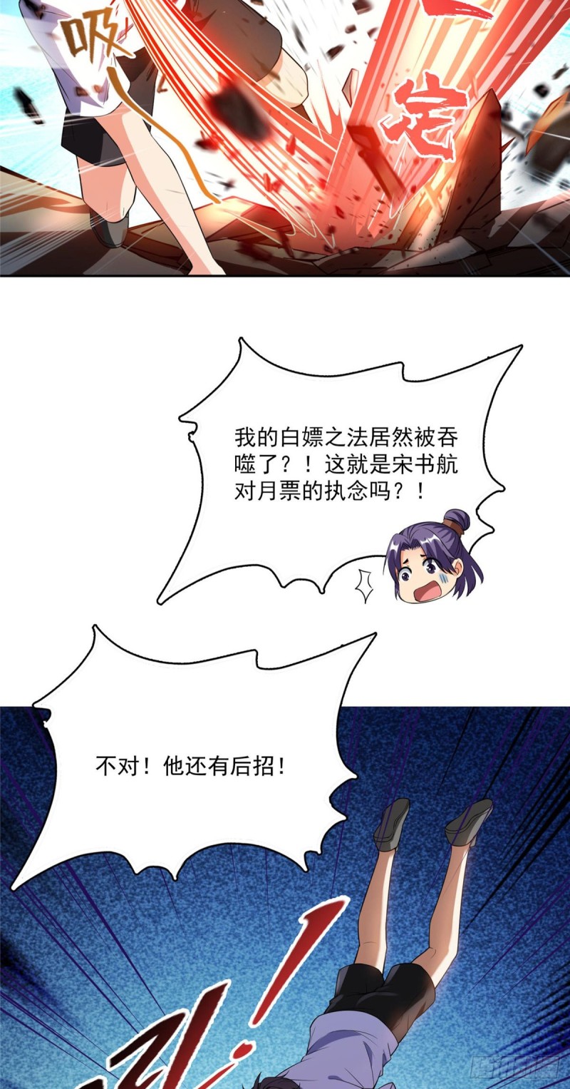 《修真聊天群》漫画最新章节385我分给你143只圣猿影哩免费下拉式在线观看章节第【47】张图片