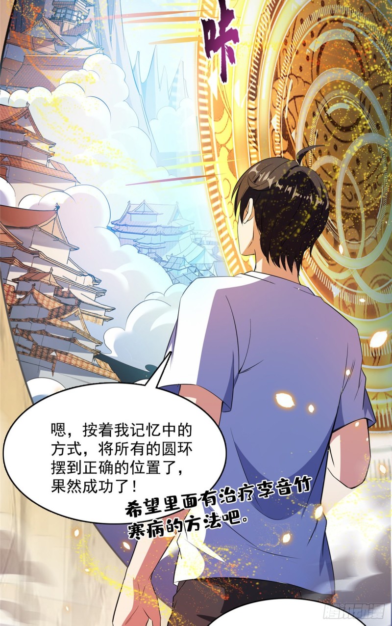 《修真聊天群》漫画最新章节385我分给你143只圣猿影哩免费下拉式在线观看章节第【9】张图片