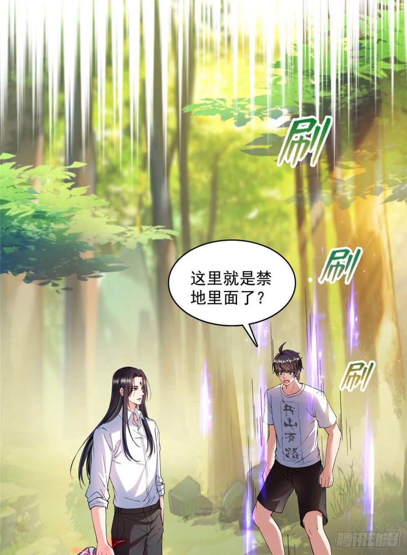 《修真聊天群》漫画最新章节386 冬之殿遥控器！免费下拉式在线观看章节第【10】张图片