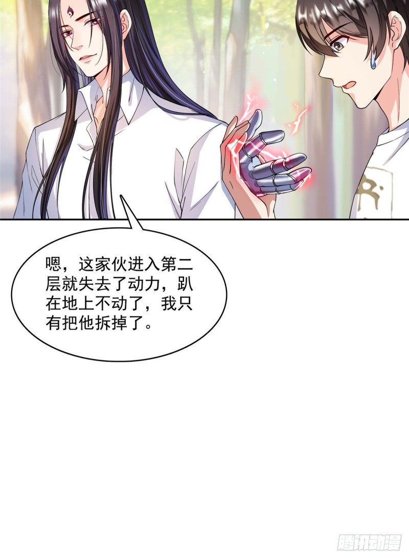 《修真聊天群》漫画最新章节386 冬之殿遥控器！免费下拉式在线观看章节第【12】张图片