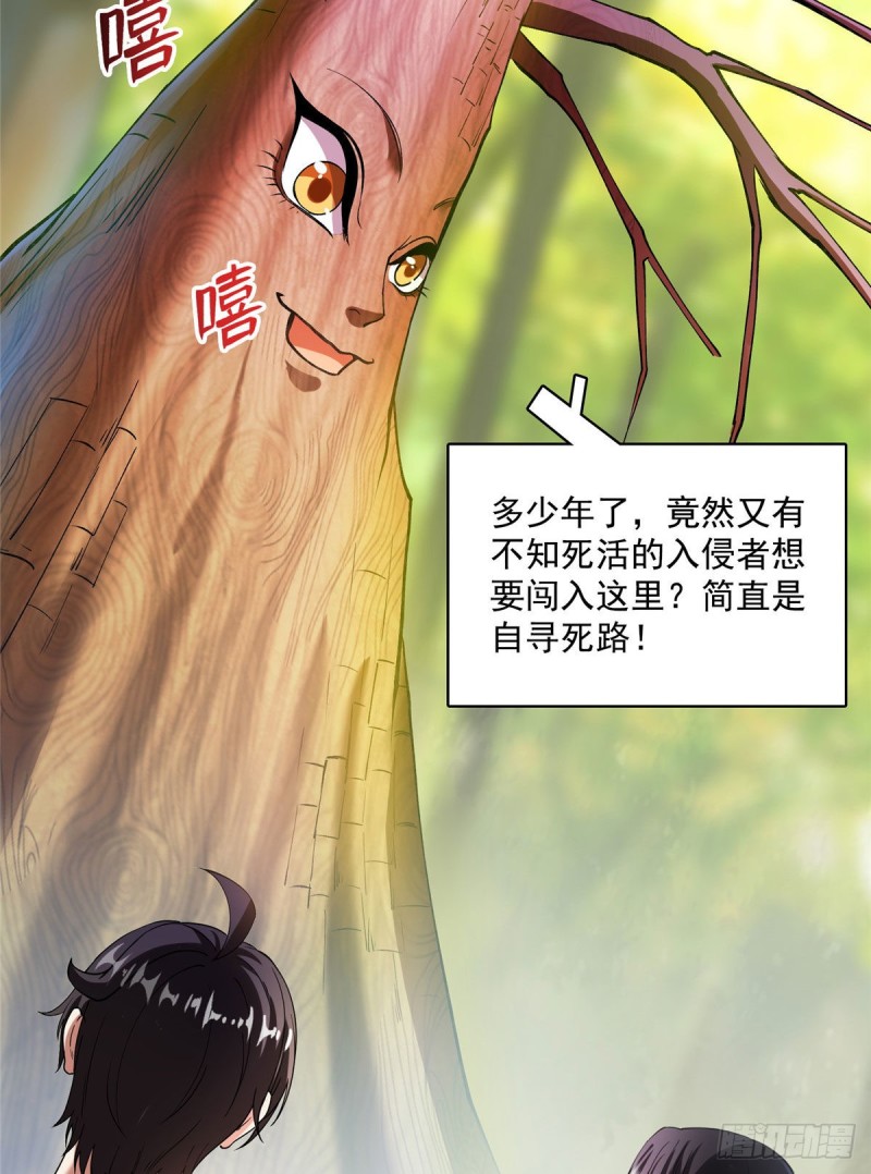 《修真聊天群》漫画最新章节386 冬之殿遥控器！免费下拉式在线观看章节第【15】张图片