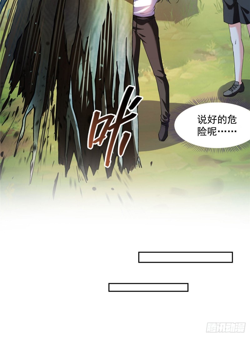 《修真聊天群》漫画最新章节386 冬之殿遥控器！免费下拉式在线观看章节第【19】张图片