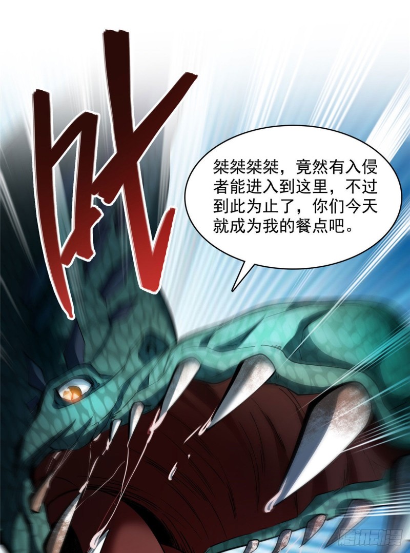 《修真聊天群》漫画最新章节386 冬之殿遥控器！免费下拉式在线观看章节第【20】张图片