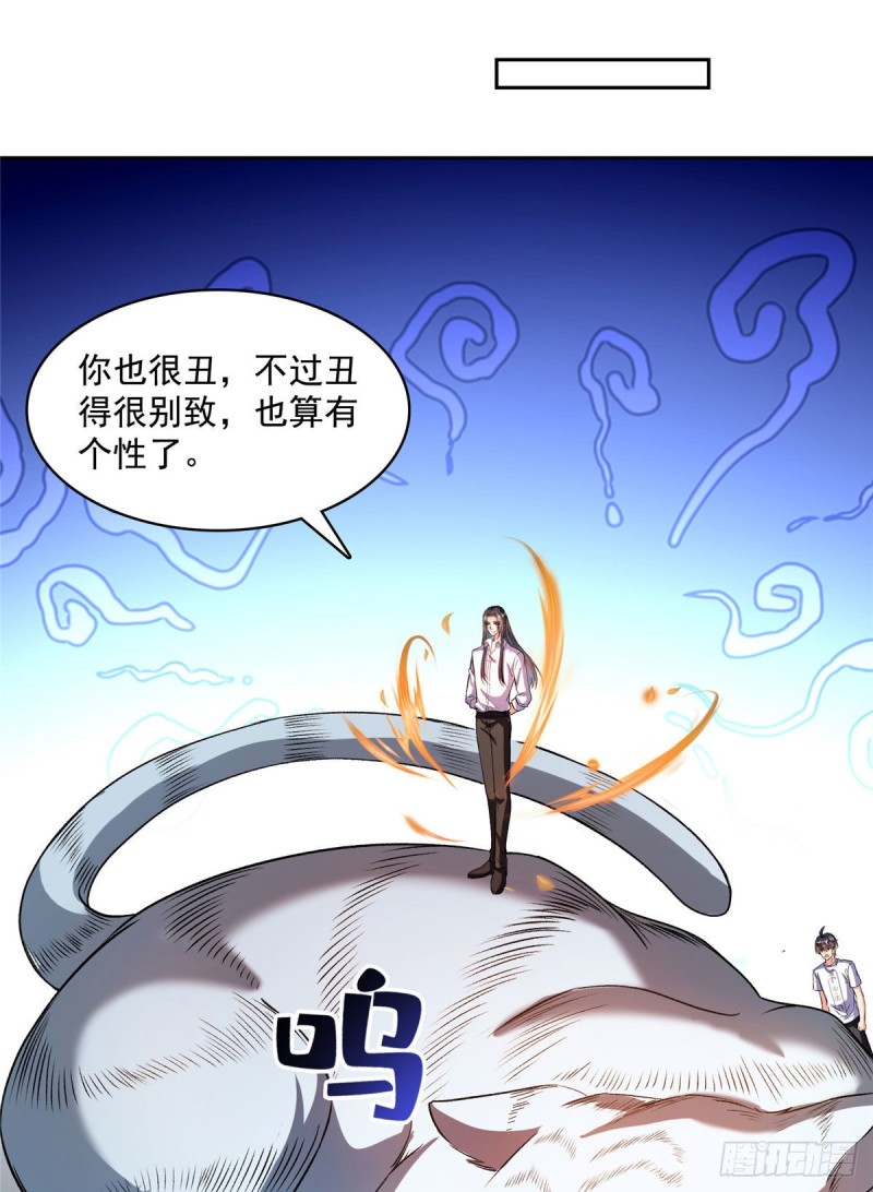 《修真聊天群》漫画最新章节386 冬之殿遥控器！免费下拉式在线观看章节第【24】张图片