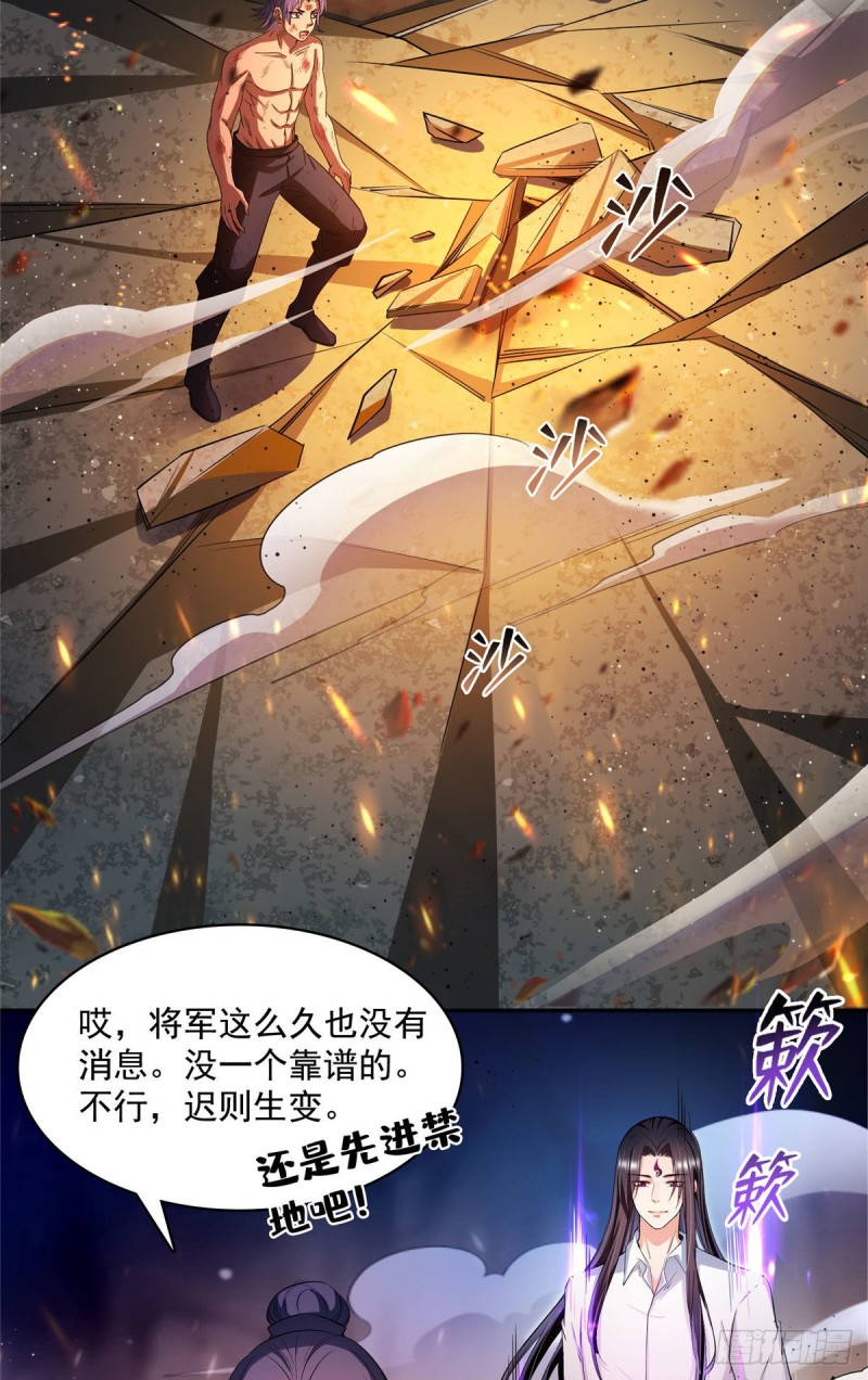 《修真聊天群》漫画最新章节386 冬之殿遥控器！免费下拉式在线观看章节第【3】张图片