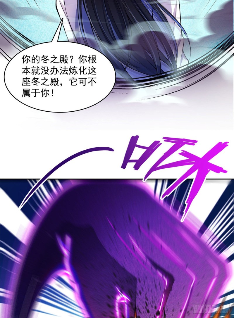 《修真聊天群》漫画最新章节386 冬之殿遥控器！免费下拉式在线观看章节第【46】张图片