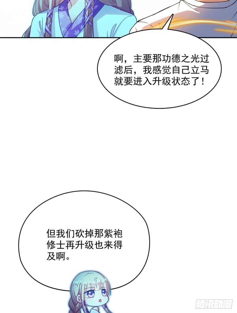 《修真聊天群》漫画最新章节386 冬之殿遥控器！免费下拉式在线观看章节第【7】张图片