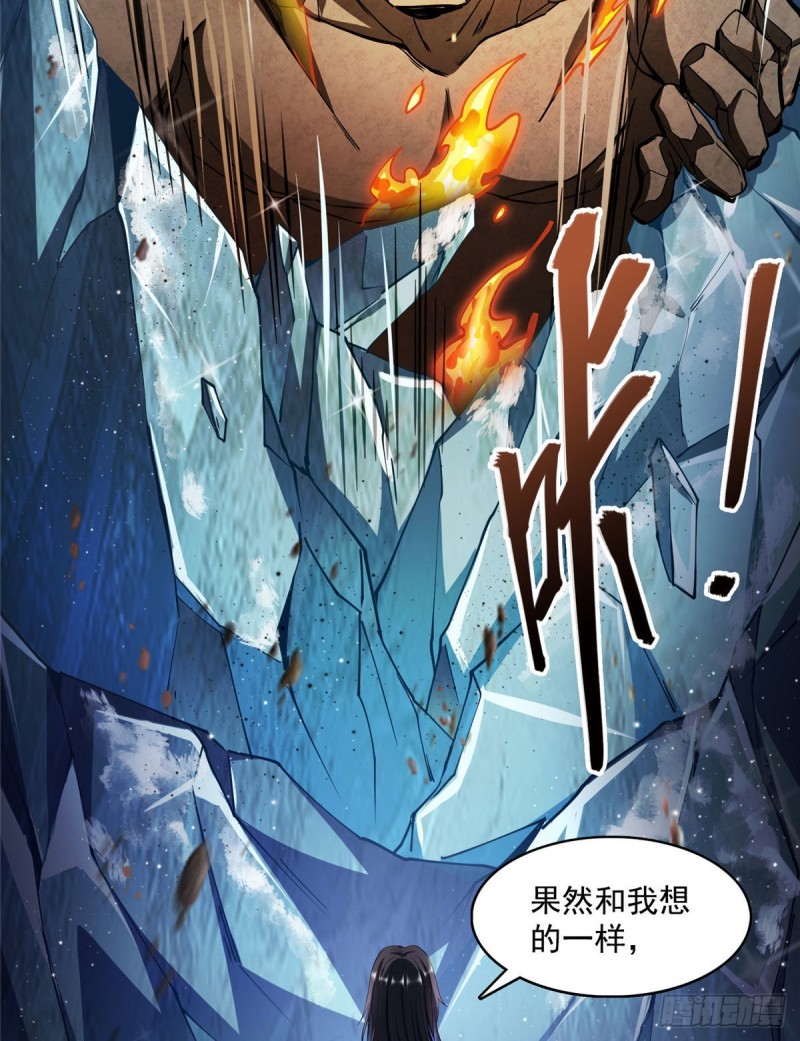 《修真聊天群》漫画最新章节387 被捏爆了的书航小友免费下拉式在线观看章节第【3】张图片