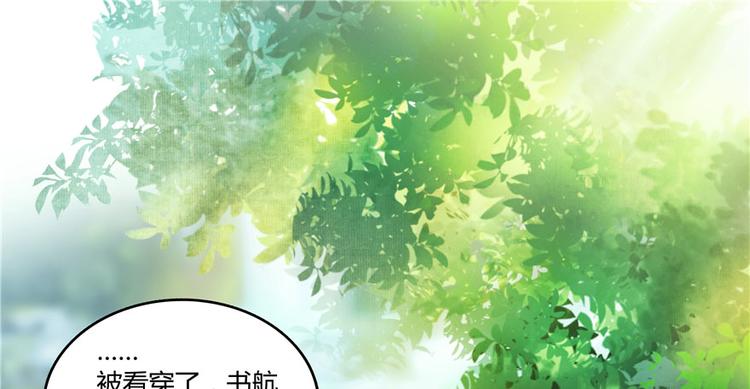 《修真聊天群》漫画最新章节第40话 受前辈欣赏的书航小友免费下拉式在线观看章节第【109】张图片