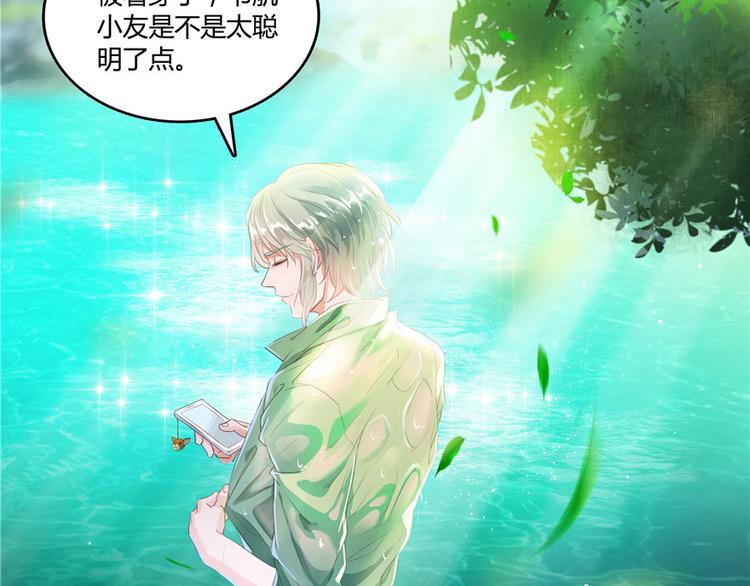 《修真聊天群》漫画最新章节第40话 受前辈欣赏的书航小友免费下拉式在线观看章节第【110】张图片