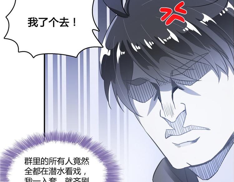 《修真聊天群》漫画最新章节第40话 受前辈欣赏的书航小友免费下拉式在线观看章节第【136】张图片