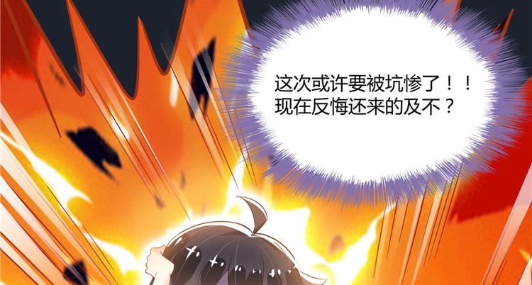 《修真聊天群》漫画最新章节第40话 受前辈欣赏的书航小友免费下拉式在线观看章节第【141】张图片