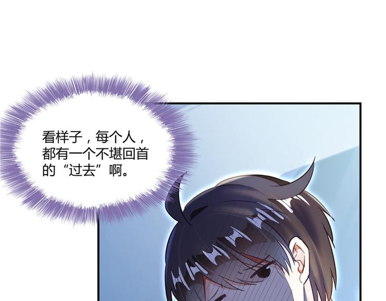 《修真聊天群》漫画最新章节第40话 受前辈欣赏的书航小友免费下拉式在线观看章节第【21】张图片