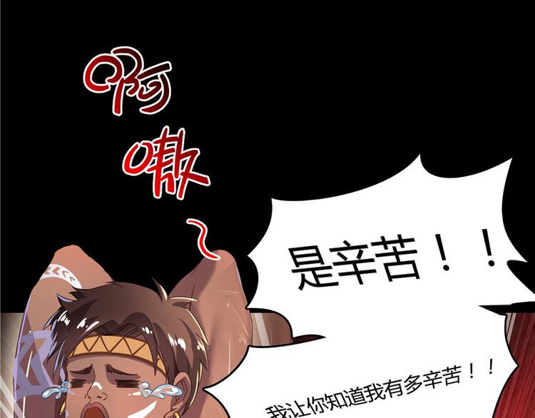 《修真聊天群》漫画最新章节第40话 受前辈欣赏的书航小友免费下拉式在线观看章节第【46】张图片