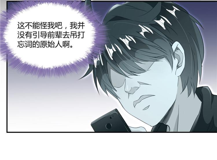 《修真聊天群》漫画最新章节第40话 受前辈欣赏的书航小友免费下拉式在线观看章节第【51】张图片