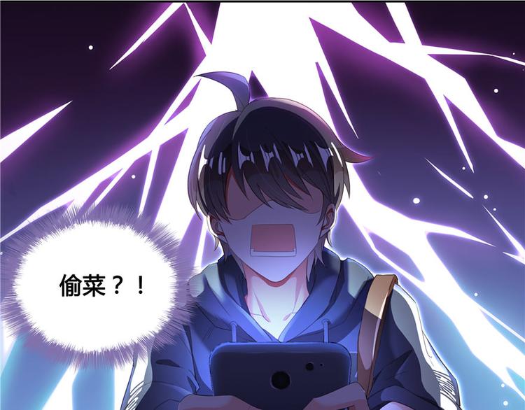 《修真聊天群》漫画最新章节第40话 受前辈欣赏的书航小友免费下拉式在线观看章节第【72】张图片