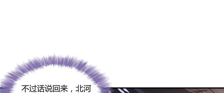 《修真聊天群》漫画最新章节第40话 受前辈欣赏的书航小友免费下拉式在线观看章节第【81】张图片