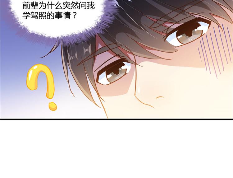 《修真聊天群》漫画最新章节第40话 受前辈欣赏的书航小友免费下拉式在线观看章节第【82】张图片