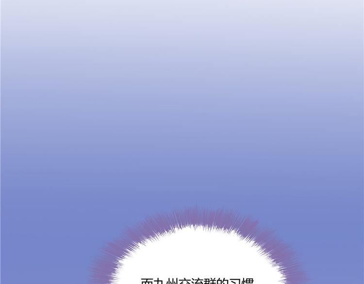 《修真聊天群》漫画最新章节第40话 受前辈欣赏的书航小友免费下拉式在线观看章节第【88】张图片