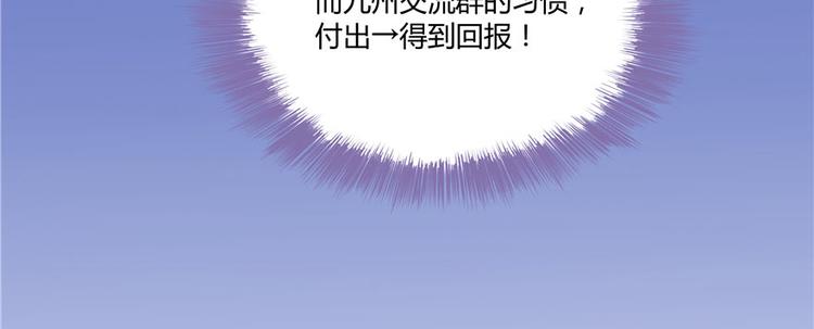 《修真聊天群》漫画最新章节第40话 受前辈欣赏的书航小友免费下拉式在线观看章节第【89】张图片