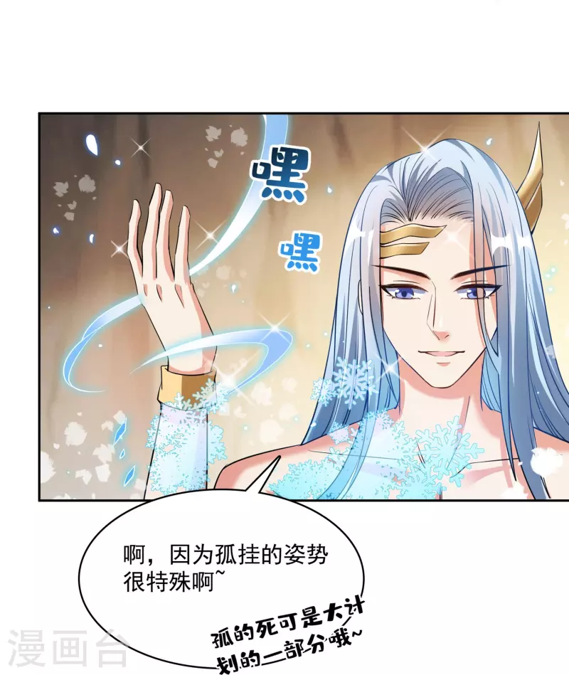 《修真聊天群》漫画最新章节第388话 感觉今天我要破财！免费下拉式在线观看章节第【33】张图片