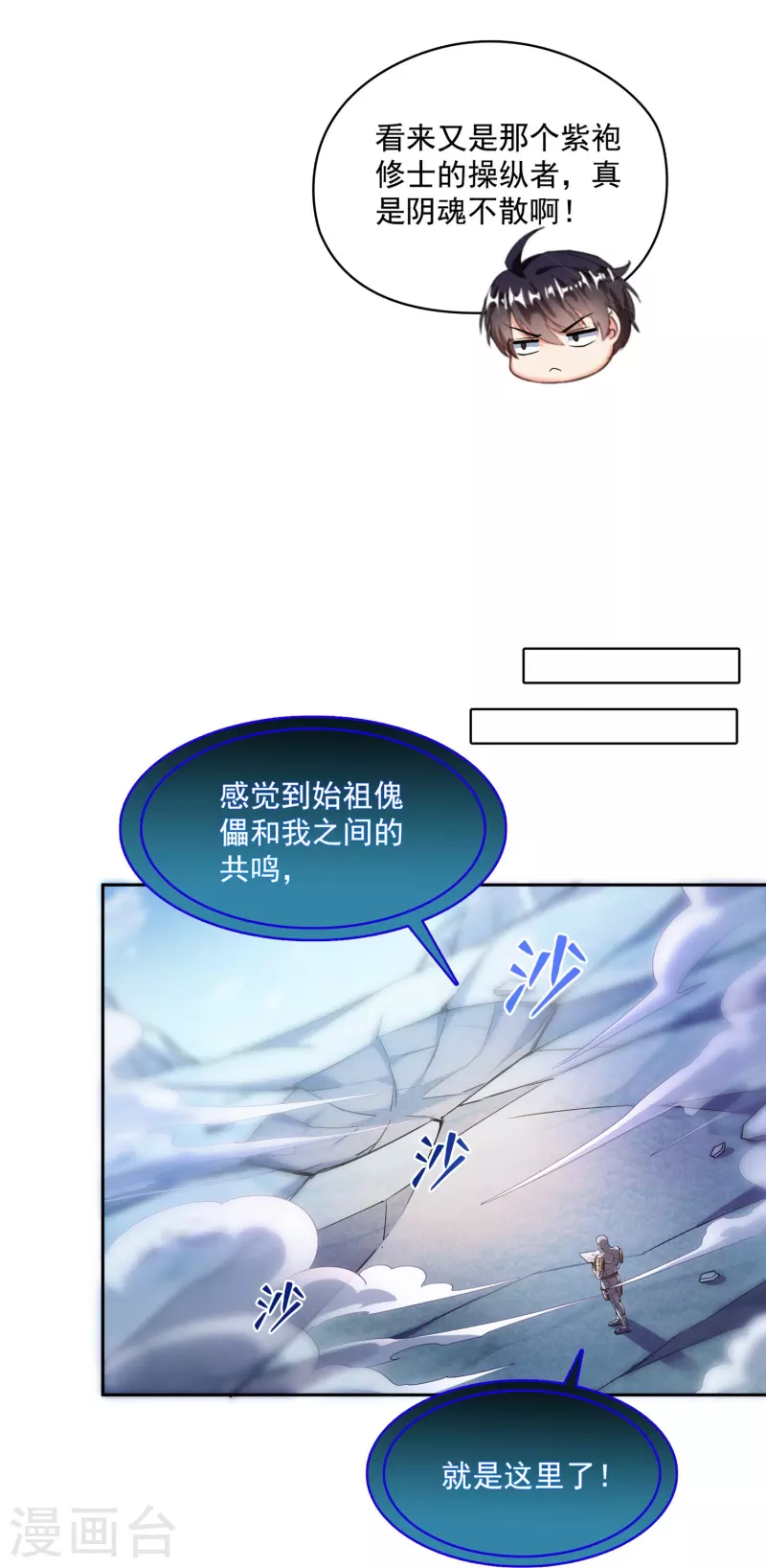 《修真聊天群》漫画最新章节第388话 感觉今天我要破财！免费下拉式在线观看章节第【7】张图片