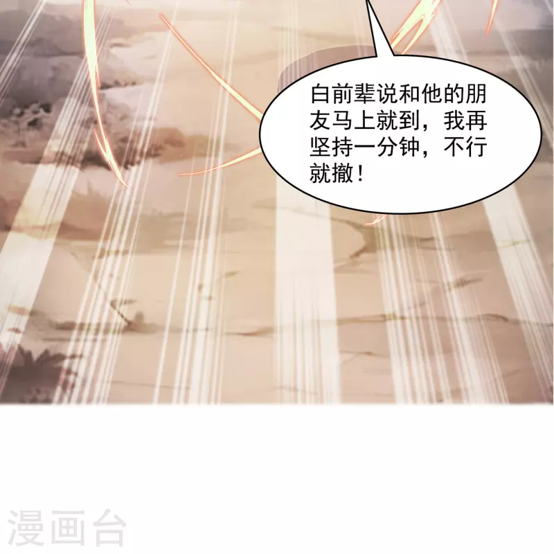 《修真聊天群》漫画最新章节第389话 宋书航的第一只灵兽！免费下拉式在线观看章节第【15】张图片