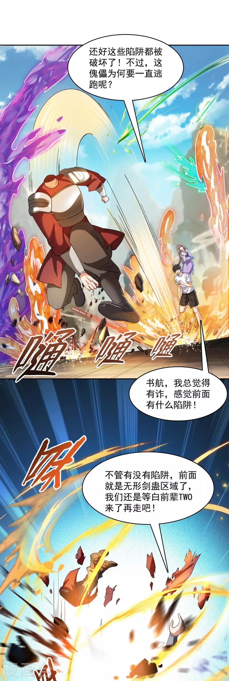 《修真聊天群》漫画最新章节第389话 宋书航的第一只灵兽！免费下拉式在线观看章节第【7】张图片