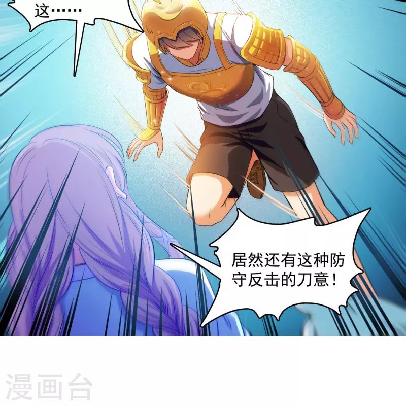 《修真聊天群》漫画最新章节第390话 我可能练的是假刀意！免费下拉式在线观看章节第【19】张图片