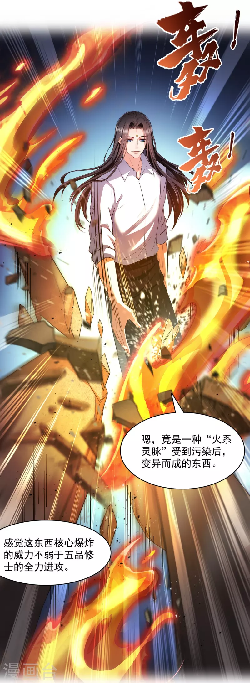 《修真聊天群》漫画最新章节第390话 我可能练的是假刀意！免费下拉式在线观看章节第【24】张图片