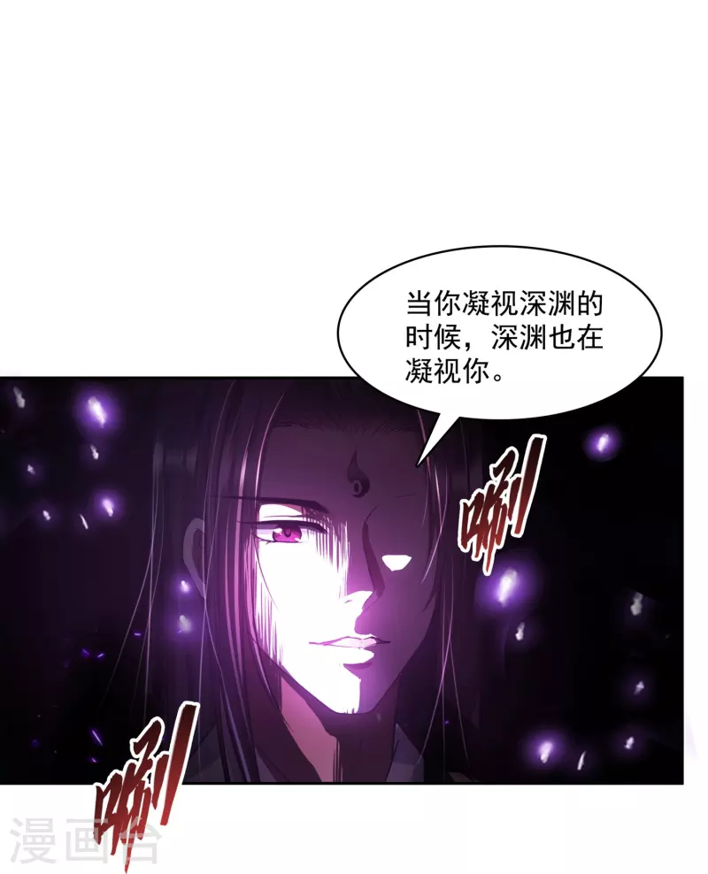 《修真聊天群》漫画最新章节第391话 我的金大腿，都没啦！免费下拉式在线观看章节第【14】张图片