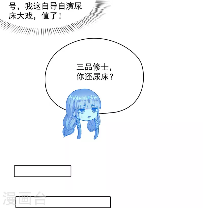 《修真聊天群》漫画最新章节第391话 我的金大腿，都没啦！免费下拉式在线观看章节第【7】张图片