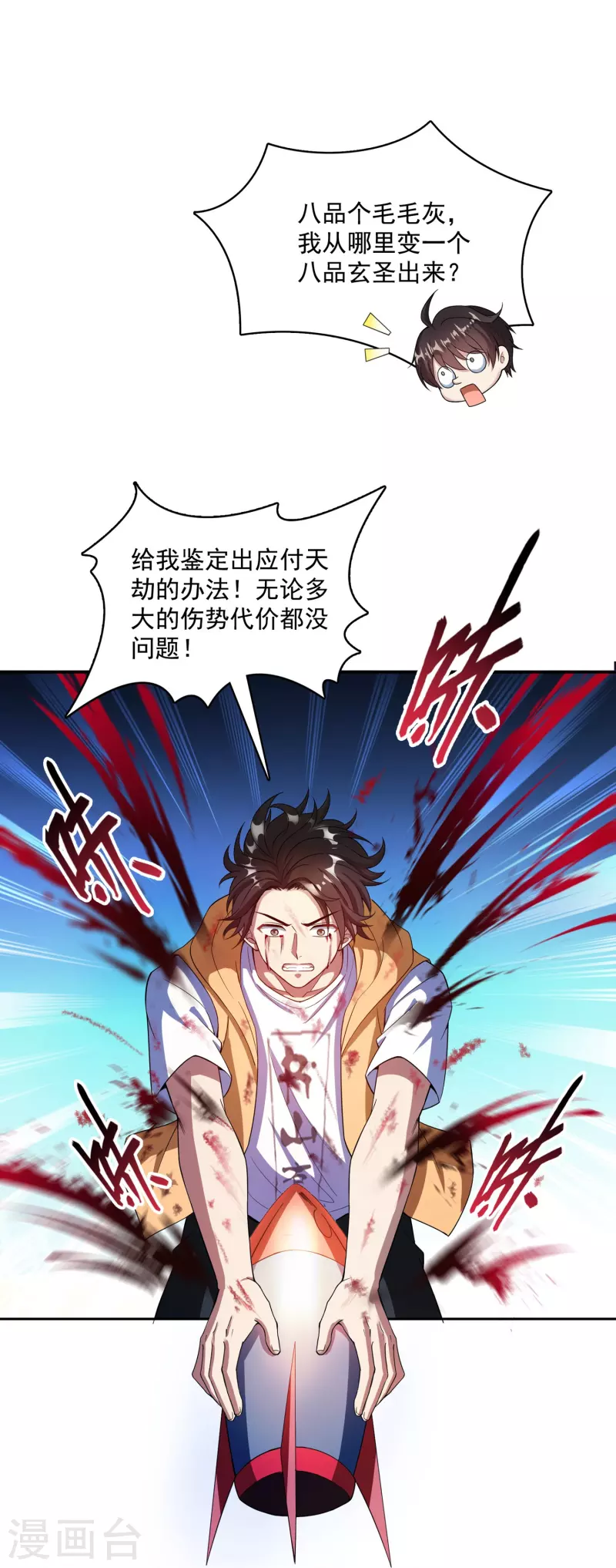 《修真聊天群》漫画最新章节第393话 书航小友，我们交代遗言吧！免费下拉式在线观看章节第【31】张图片