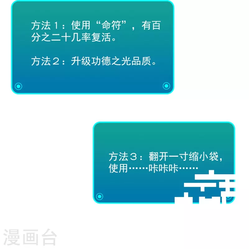 《修真聊天群》漫画最新章节第393话 书航小友，我们交代遗言吧！免费下拉式在线观看章节第【32】张图片