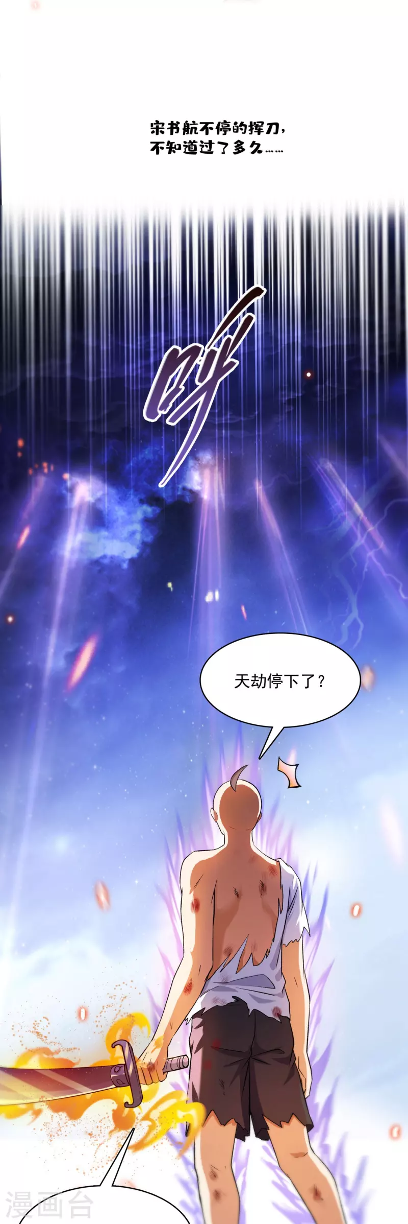 《修真聊天群》漫画最新章节第394话 天劫：等等，让我先升个级！免费下拉式在线观看章节第【10】张图片