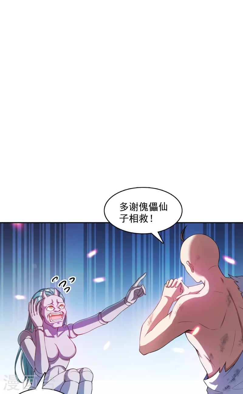 《修真聊天群》漫画最新章节第394话 天劫：等等，让我先升个级！免费下拉式在线观看章节第【12】张图片