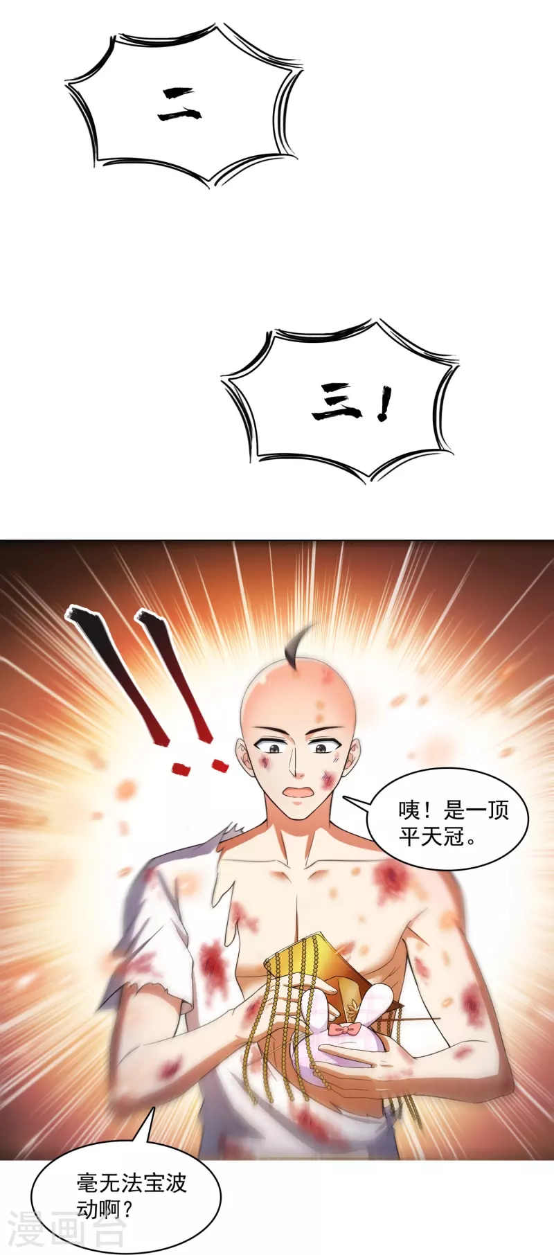 《修真聊天群》漫画最新章节第394话 天劫：等等，让我先升个级！免费下拉式在线观看章节第【23】张图片