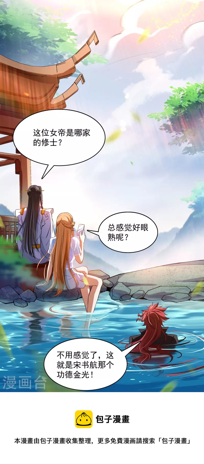 《修真聊天群》漫画最新章节第394话 天劫：等等，让我先升个级！免费下拉式在线观看章节第【40】张图片