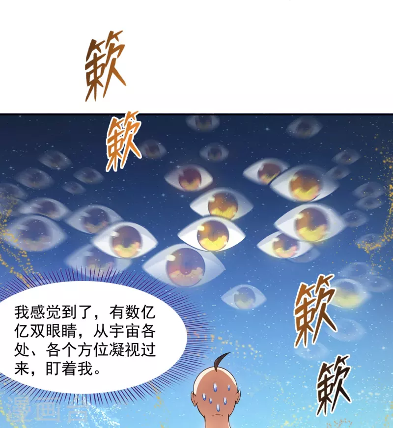 《修真聊天群》漫画最新章节第395话 诸天万界，听我讲法！《五年模拟三年那啥》免费下拉式在线观看章节第【17】张图片