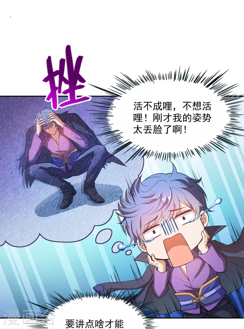 《修真聊天群》漫画最新章节第395话 诸天万界，听我讲法！《五年模拟三年那啥》免费下拉式在线观看章节第【25】张图片