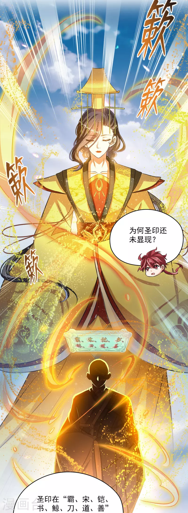 《修真聊天群》漫画最新章节第395话 诸天万界，听我讲法！《五年模拟三年那啥》免费下拉式在线观看章节第【3】张图片