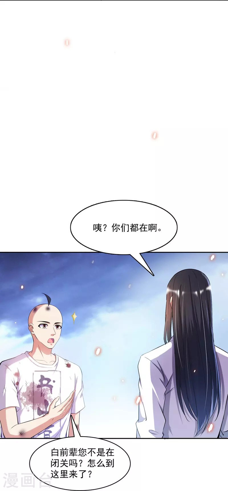 《修真聊天群》漫画最新章节第395话 诸天万界，听我讲法！《五年模拟三年那啥》免费下拉式在线观看章节第【38】张图片